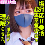 smus014 | RIHO | 素人ムクムク-塩-