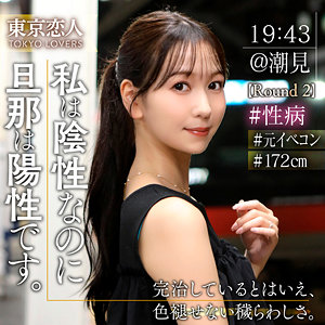 tkk078 | 森野あやめ | 東京恋人