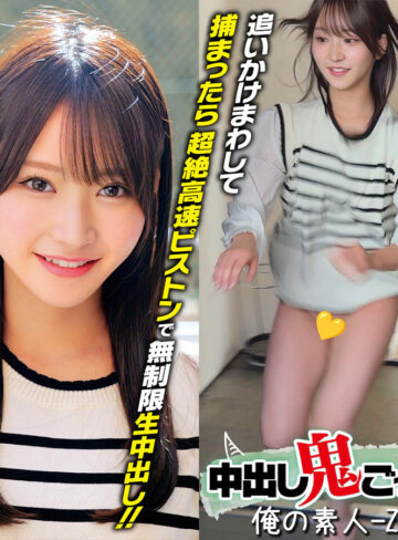 orecz555 | しおりちゃん | 俺の素人-Z-