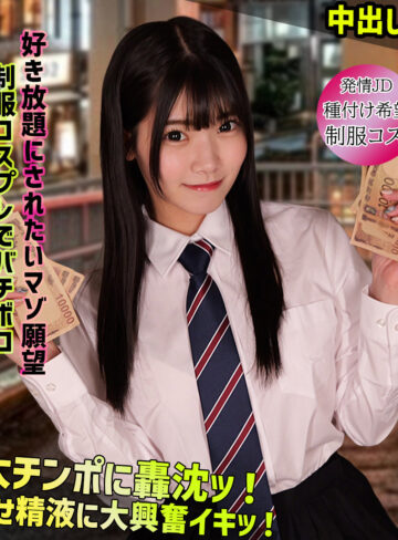 smgn064 | ひなの | 素人ムクムク-ゲノム-