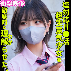 smus044 | ハルナ | 素人ムクムク-塩-