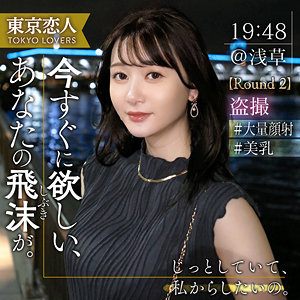 tkk061 | 佐藤しおり | 東京恋人